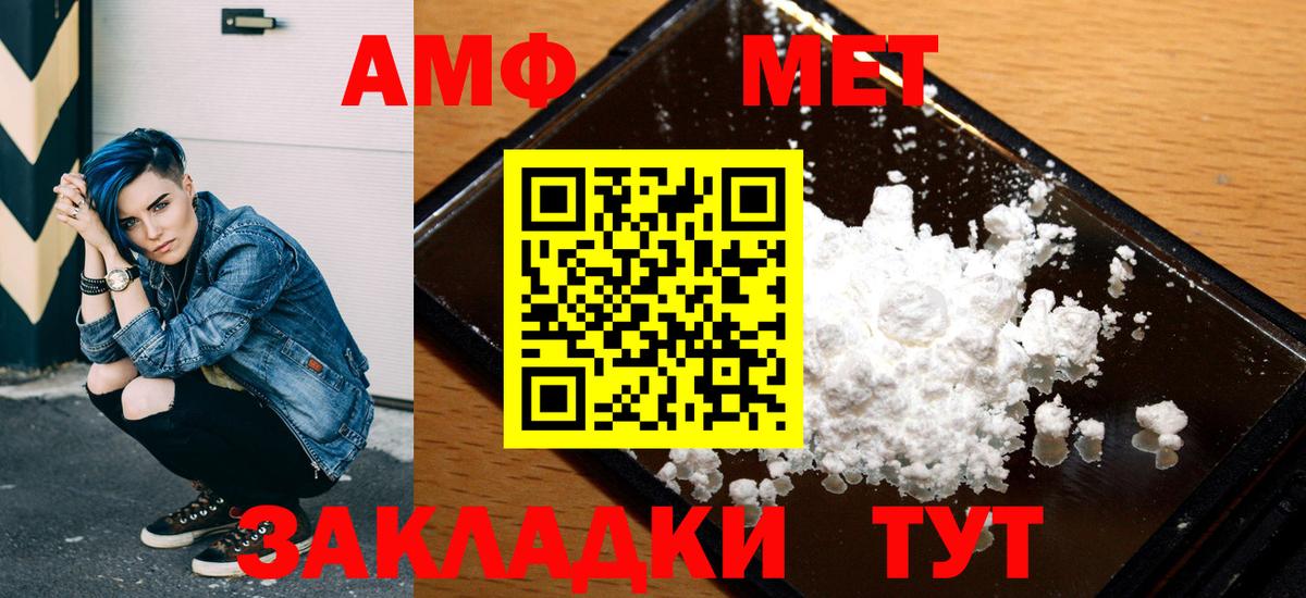 Калуга  АМФЕТАМИН  Вход с VPN  Амфетамин Premium 