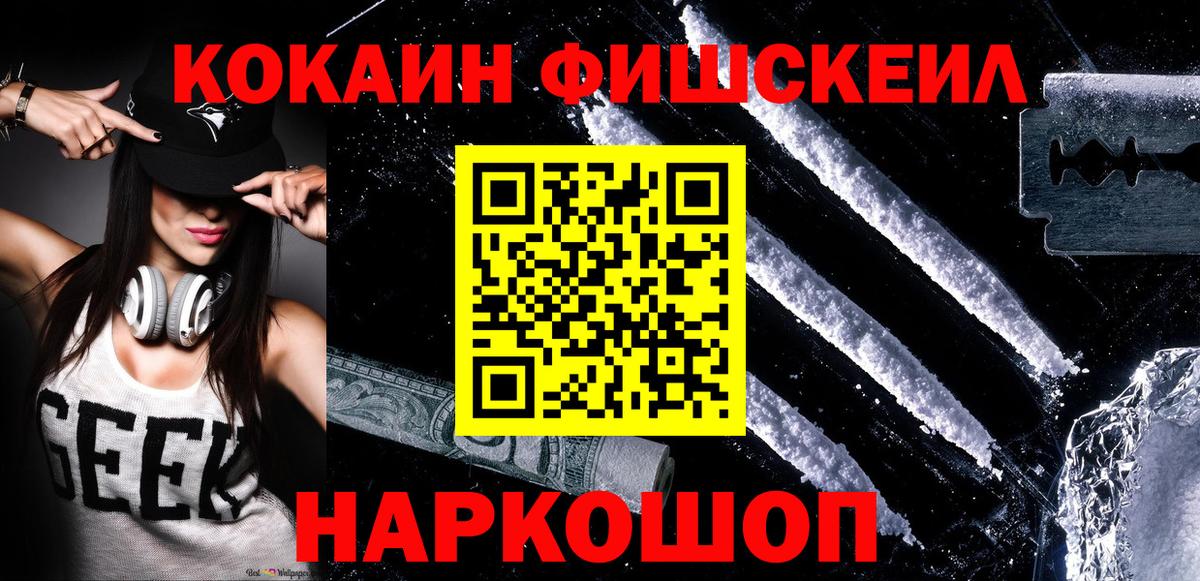 Калуга  COCAIN Fish Scale  Вход с VPN  КОКАИН Columbia 