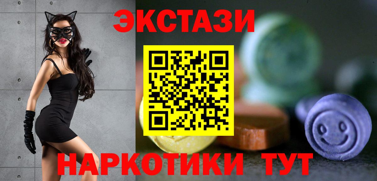 ЭКСТАЗИ Cube  что такое наркотик  Калуга  Экстази  Экстази ешки  Вход с VPN 