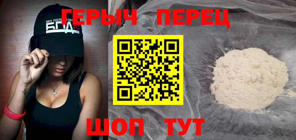 Героин хмурый Калуга