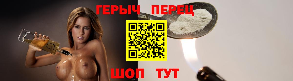 Героин  ГЕРОИН герыч  Вход с VPN  Калуга 