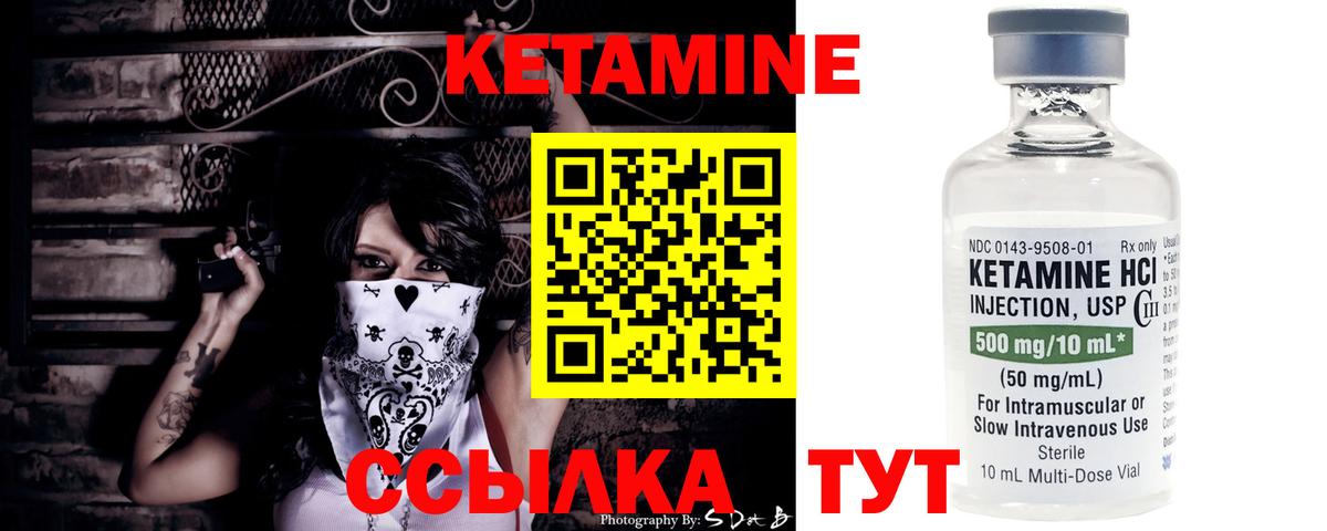 Кетамин ketamine  Вход с VPN  КЕТАМИН VHQ  Калуга 