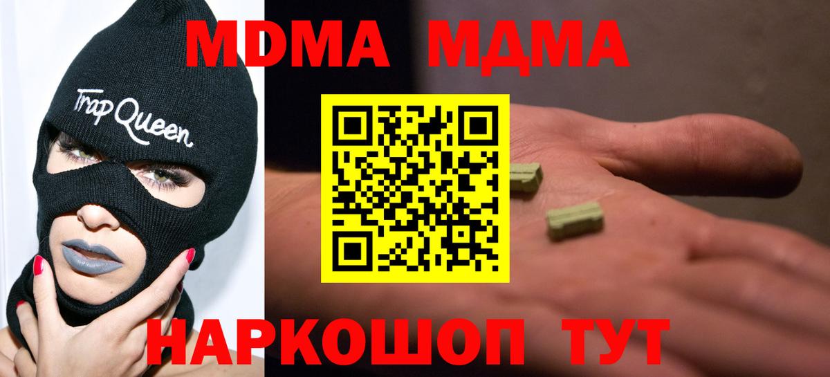 MDMA crystal  Вход с VPN  МДМА Molly  Калуга 