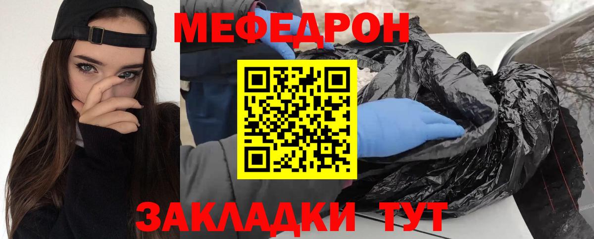 купить наркотики сайты  Мефедрон мяу мяу  Вход с VPN  Калуга  МЕФ  МЯУ-МЯУ 