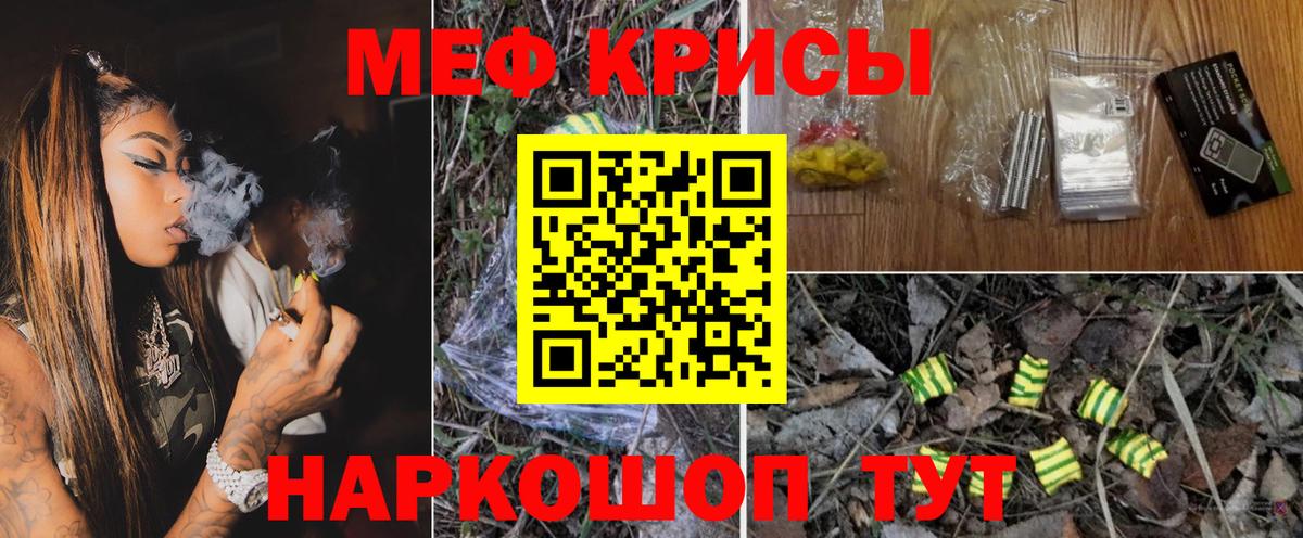 Мефедрон кристаллы Калуга