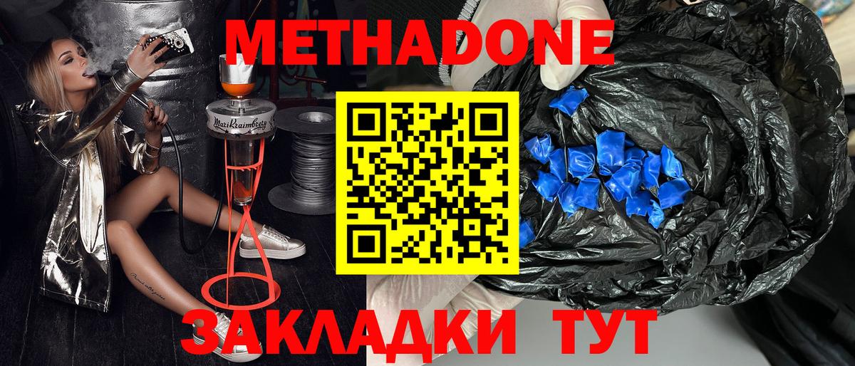 Метадон VHQ  Вход с VPN  МЕТАДОН methadone  Калуга 