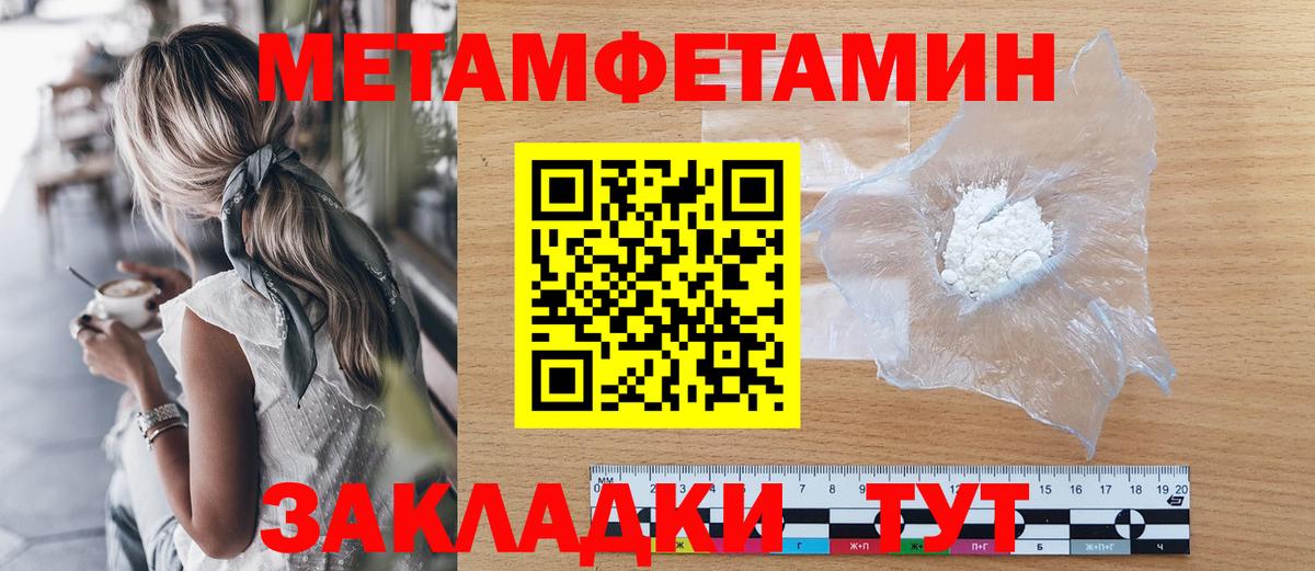 Первитин  Вход с VPN  Калуга  МЕТАМФЕТАМИН пудра 