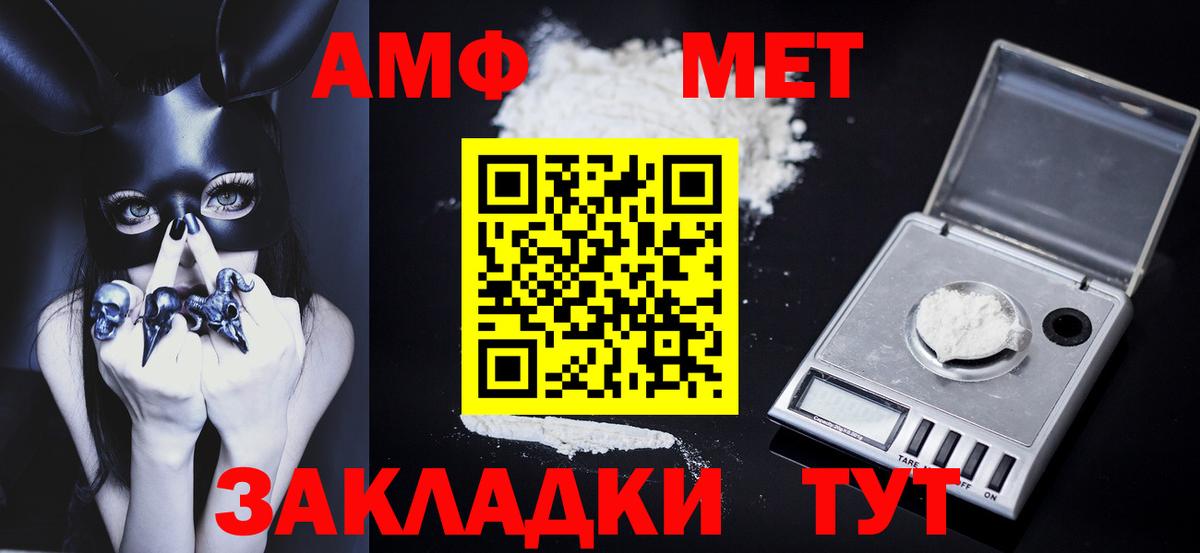 МЕТАМФЕТАМИН пудра Калуга