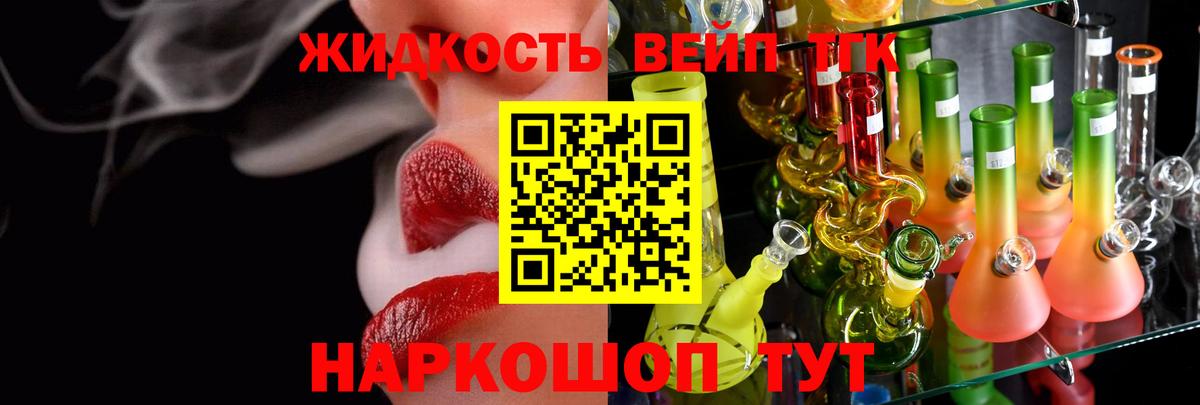 Калуга  Дистиллят ТГК вейп с тгк  Вход с VPN 